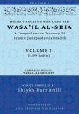 Wasa'il al-Shia Volume 1: A Comprehensive Treasury Of Islamic Jurisprudential Hadith