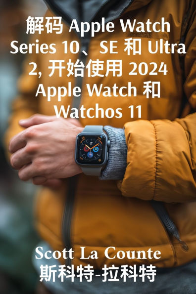 解码 Apple Watch Series 10、SE 和 Ultra 2, 开始使用 2024 Apple Watch 和 Watchos 11