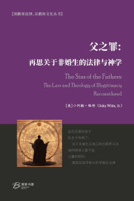 Title: 父之罪: 再思关于非婚生的法律与神学, Author: Jr ） 小约翰-维୲ （john Witte