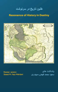 Title: طنين تاريخ در سرنوشت: Resonance of History in Destiny, Author: Saeed Mohammad Feyz- Mahdavi