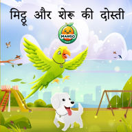 Title: मिट्ठू और शेरू की दोस्ती, Author: Mango Dosti