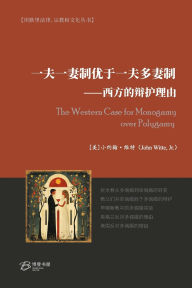 Title: 一夫一妻制优于一夫多妻制---西方的辩护理由, Author: Jr ） 小约翰-维୲ （john Witte