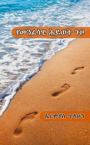 Title: ?????? ???? ??, Author: Ermias Tilahun