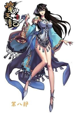 魔天记：第八部