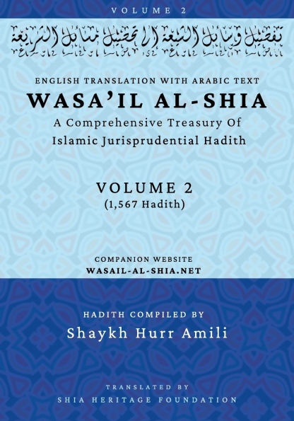 Wasa'il al-Shia Volume 2: A Comprehensive Treasury Of Islamic Jurisprudential Hadith