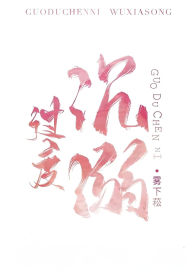 Title: 过度沉溺, Author: 雾下菘