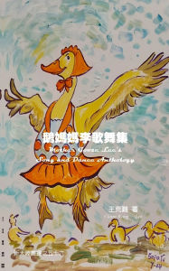 Title: Mother Goose Lee's Song and Dance Anthology, Author: Claire Wang-Lee