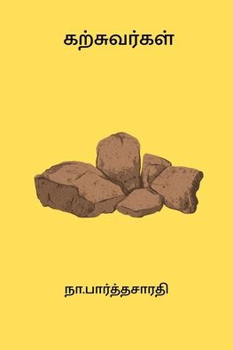 Karsuvargal