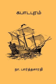 Title: Kabadapuram, Author: Na Parthasarathy