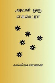 Title: Aval oru Extra, Author: Vallikannan