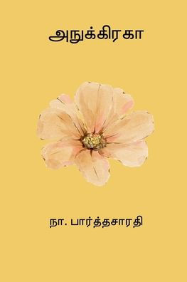Anugraha