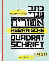 Title: Hebrï¿½ische Quadratschrift: Ausgabe 1930, Neues Seitenlayout, Author: Kalman Rothschild