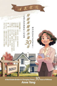 Title: 30: . A Real Estate Broker in Changing Times: 30 Years of Witness: ., Author: Anne Yang