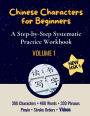 Chinese Characters for Beginners: A Step-by-Step Systematic Practice Workbook (Volume 1) NEW HSK 1 Characters & Phrases:Practice Writing Chinese Characters with Pinyin, English Translation, and Stroke Order