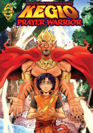 Title: Kegio: Prayer Warrior, Author: Georgio Mosley