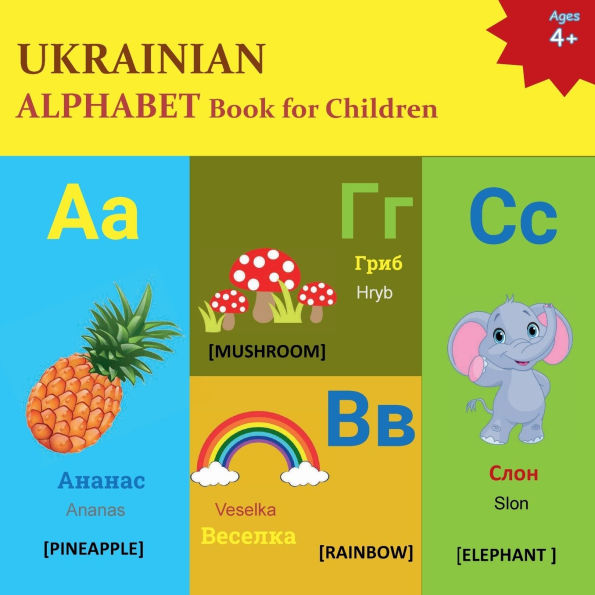 Ukrainian Alphabet Book for Children: My First Ukrainian Alphabet Book