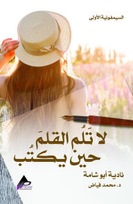 Title: ??????????? ??????? ?? ????? ?????? ??? ????? ????? ??? ???? ?. ??????? ??????, Author: 2024 AEEH PRESS INC