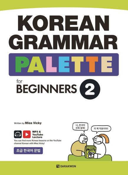 KOREAN GRAMMAR PALLETTE for BEGINNERS 2