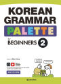 KOREAN GRAMMAR PALLETTE for BEGINNERS 2