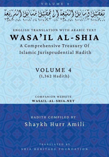 Wasa'il al-Shia Volume 4: A Comprehensive Treasury Of Islamic Jurisprudential Hadith