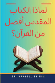 Title: کیا بائبل قرآن سے بہتر ہے؟, Author: Maxwell Shimba