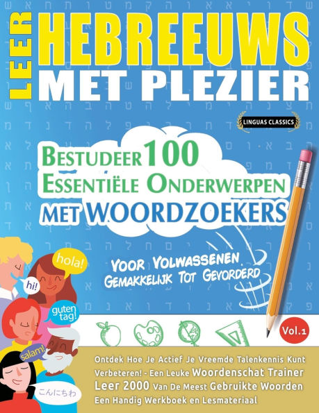 Leer Hebreeuws Met Plezier - Voor Volwassenen: Gemakkelijk Tot Gevorderd - Bestudeer 100 Essentiï¿½le Onderwerpen Met Woordzoekers - Vol.1