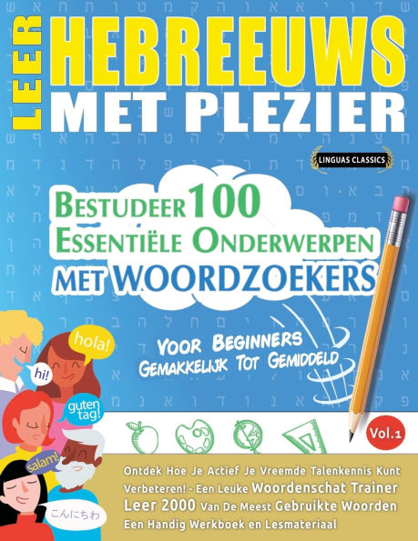 Leer Hebreeuws Met Plezier - Voor Beginners: Gemakkelijk Tot Gemiddeld - Bestudeer 100 Essenti�le Onderwerpen Met Woordzoekers - Vol.1