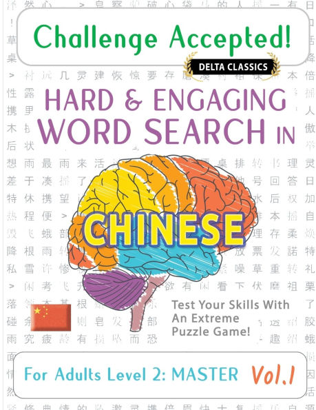 Challenge Accepted! - Hard and Engaging Word Search in Chinese for Adults Level 2: Master - Vol.1 - Delta Classics - Test Your Skills with an Extreme Puzzle Game!