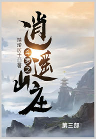 Title: 斗罗之逍遥山庄第三部, Author: 靖琦居士