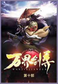 Title: 万界剑尊第十部, Author: 百岁千秋