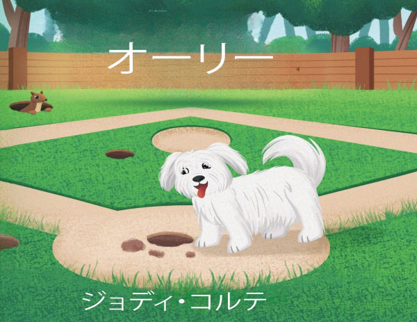 ラブワグル シリーズ: オリーをフィーチャー