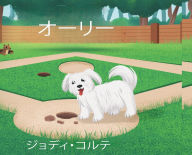 Title: ラブワグル シリーズ: オリーをフィーチャー, Author: Jody Cortez