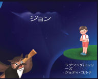 Title: ラブワグルシリーズ: ジョンをフィーチャー, Author: Jody Cortez