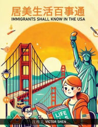 Title: 居 美 生 活 百 事 通: Immigrants Shall Know in the USA, Author: Victor Shen (沈维克)