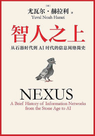 Title: 智人之上, Author: 尤瓦尔-赫拉利