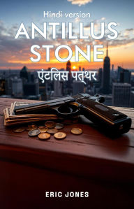 Title: Antillus Stone: Hindi Version, Author: Eric Jones