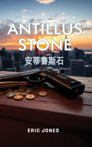 Title: Antillus Stone: Mandarin, Author: Eric Jones