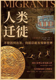 Title: 人类迁徙, Author: [英]山姆-米勒