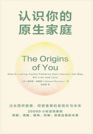 Title: 认识你的原生家庭, Author: 维安娜-法鲁恩