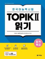 Title: Intensive Course for TOPIK II Success - Reading, Author: Na Young Jeon