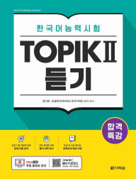 Title: Intensive Course for TOPIK II Success - Listening, Author: Na Young Jeon