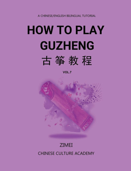 How To Play Guzheng - Vol.7: 古筝教程-07