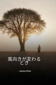 Title: 風向きが変わるとき, Author: Jessica Hintz
