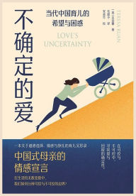 Title: 不确定的爱, Author: 关宜馨