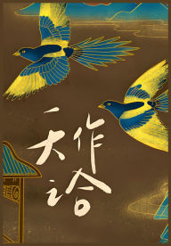 Title: 天作之合, Author: 福宝