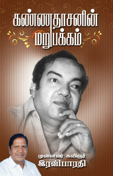 Kannadasan: The Man You Didn't Know