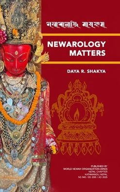 Newarology Matters