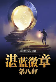 Title: ????:???, Author: Deathstate