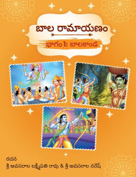Title: రామాయణం - భాగం 1: బాలకాండ, Author: Naresh Avasarala