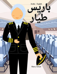 Title: ??????? ?????????? ????? ???? (Arabic/English) Parisa the Pilot, Author: Schaaf